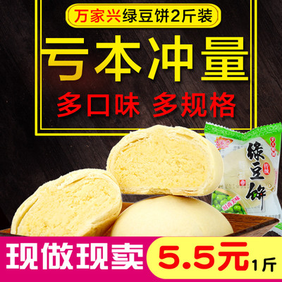 绿豆饼1000g整箱面包厦门馅饼板栗饼香芋散装绿豆糕早餐点心零食