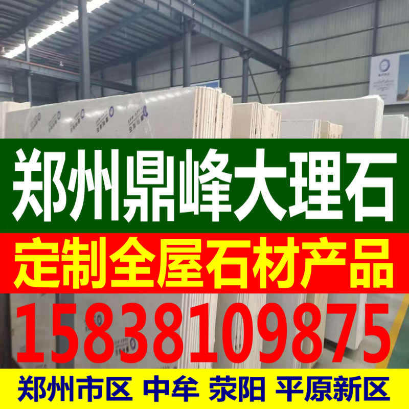 郑州大理石材定做橱柜洗手台面飘窗窗台楼梯背景墙过门石防滑石|ruв категории основы строительных материалов, мрамор природный, мрамор - от Buy2taobao.com для оказания профессиональной услуги покупки агента Taobao