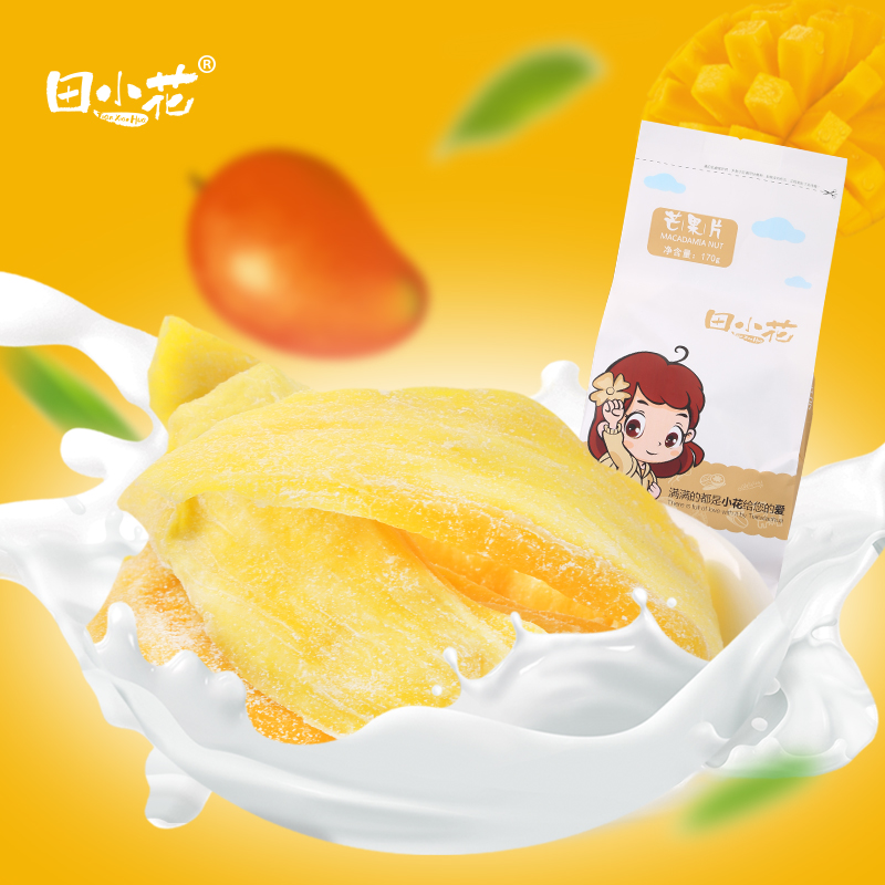 【田小花_芒果干170g】芒果片休闲零食蜜饯果脯果干风味小吃在类目 零食/坚果/特产, 蜜饯/枣类/梅/果干, 芒果干中 - 来自Buy2taobao.com提供专业的淘宝代购服务