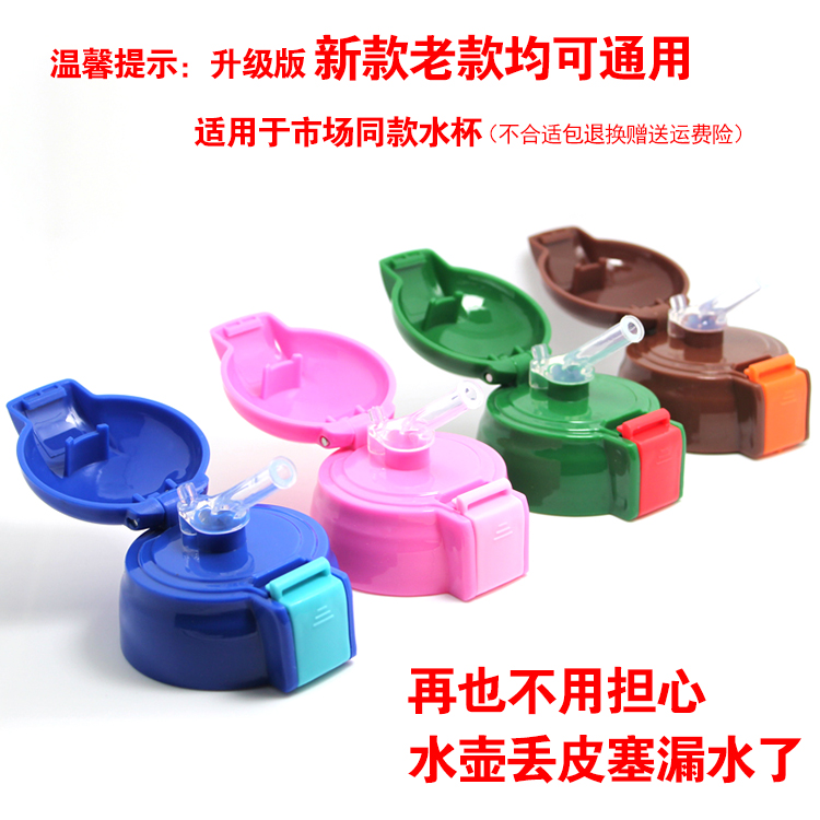 Kuangdi Jin Li Yu Xi Yatai Chinese elephant heat preservation Cup cover straw lid of a kettle upgrade new edition lid currency partsin the Tableware , Cup/Cups/Kettle , Leakproof lid category - from Buy2taobao.com to provide professional Taobao agent buy service