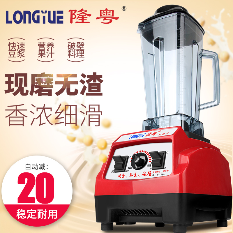 隆粤LY-989商用破壁机料理机2L大容量无渣豆浆榨水果汁家用多功能在类目 厨房电器, 搅拌/料理机中 - 来自Buy2taobao.com提供专业的淘宝代购服务