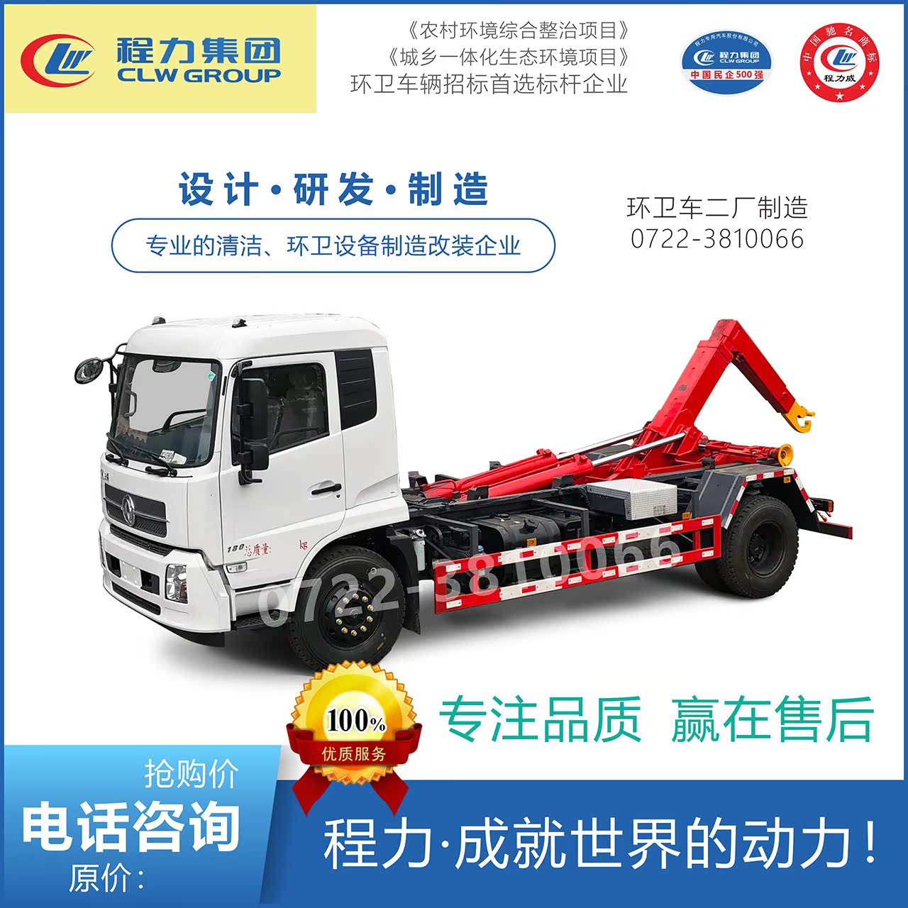 14 Garbage truck east wind Tianjin Garbage truck /CLW5161ZXXD5 Refuse collection vehiclesin the New car/Used cars , Car deposit category - from Buy2taobao.com to provide professional Taobao agent buy service