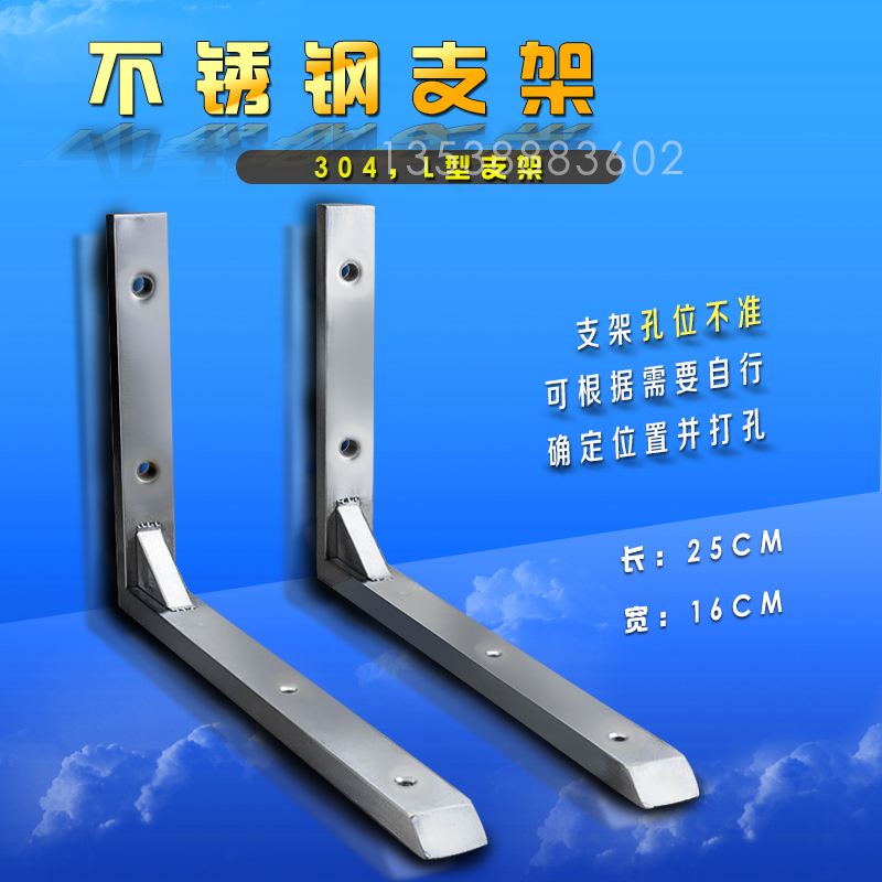 加厚加固不锈钢支架七字托角架\支撑架T型架风幕机吊架90度直角架在类目 生活电器, 生活家电配件, 其他生活家电配件中 - 来自Buy2taobao.com提供专业的淘宝代购服务