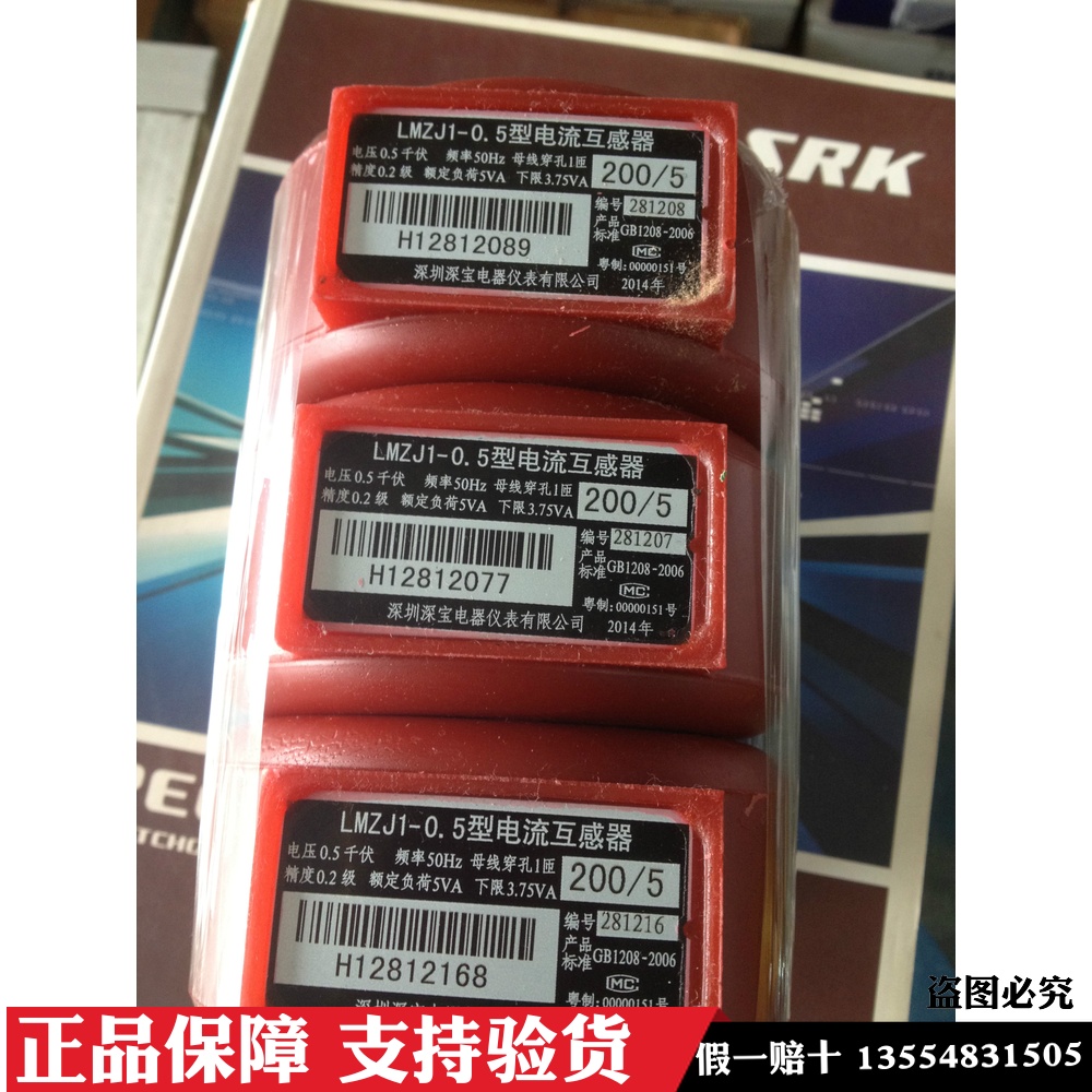 供电局校验深宝互感器 穿心式电流互感器200/5 250/5 300/5 400/5在类目 3C数码配件, 电子元器件市场, 电子元件, 其它元器件中 - 来自Buy2taobao.com提供专业的淘宝代购服务