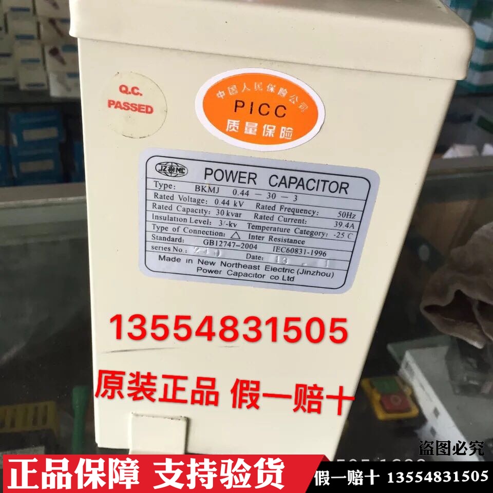 錦州 新東北ABB並聯電力電容器 BKMJ0.44-30-3 440V 30KVAR 39.4A在類目 3C數碼配件, 電子元器件市場, 電子元件, 電容器中 - 來自Buy2taobao.com提供專業的淘寶代購服務