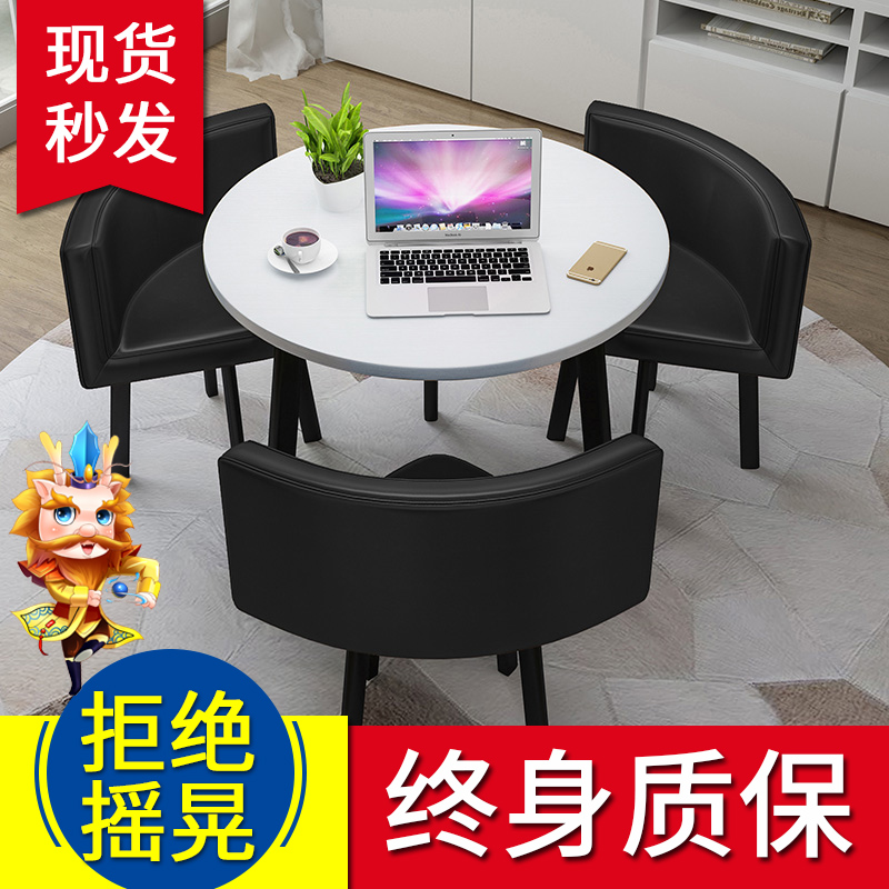 接待桌椅组合洽谈会客桌椅奶茶店铺休闲小圆桌办公室桌椅简约餐桌在类目 住宅家具, 桌类, 餐桌中 - 来自Buy2taobao.com提供专业的淘宝代购服务