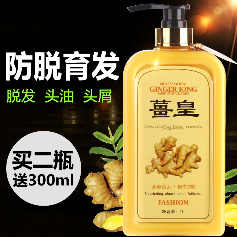 Xiao Xuan Anti off Hair growth Icy Shampoo Wang ginger men and women Oil control Anti off shampoo hair conditionerin the Hair Care/Wig , Shampoo Conditioner (New) , Care packages category - from Buy2taobao.com to provide professional Taobao agent buy service