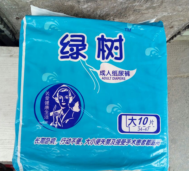 绿树牌成人纸尿裤老人尿不湿纸尿布大号10片装江浙沪皖整箱包邮|ruв категории туалетные чище/санитарно - гигиенических салфеток/бумага/Ароматерапия, санитарно - гигиенических салфеток/колодка/взрослых подгузник, Мочи уход взрослых бумаги - от Buy2taobao.com для оказания профессиональной услуги покупки агента Taobao