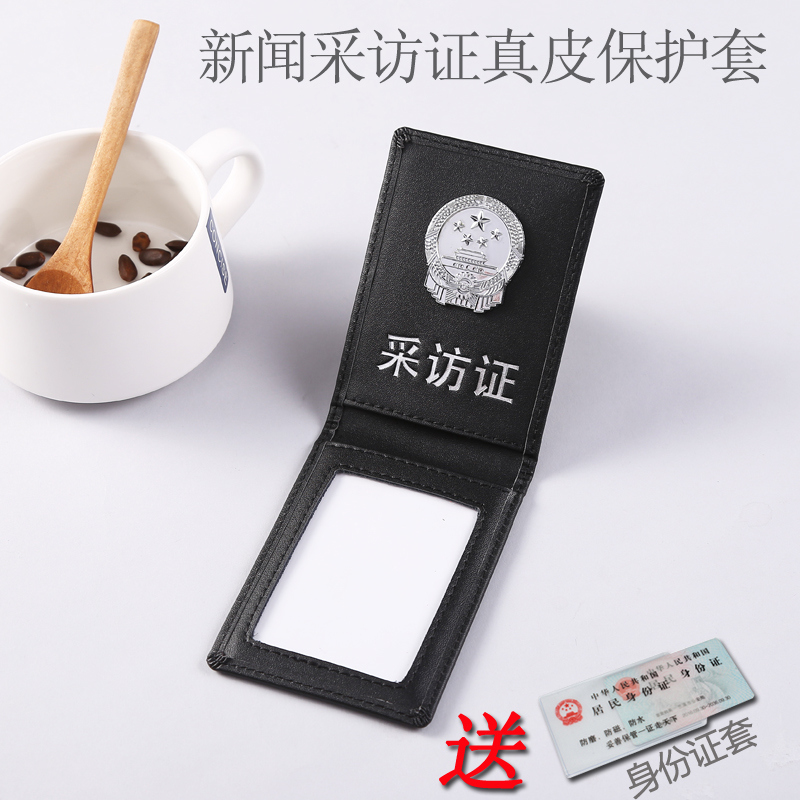 genuine leather News Interview Employee's card Leather sheath Customized Reporter's Interview Card Card Holder cowhide Employee's card customizedin the Electronic Dictionary/Electronic paper book/Stationery , Shelves/Display items , Card sets/Card Holder category - from Buy2taobao.com to provide professional Taobao agent buy service
