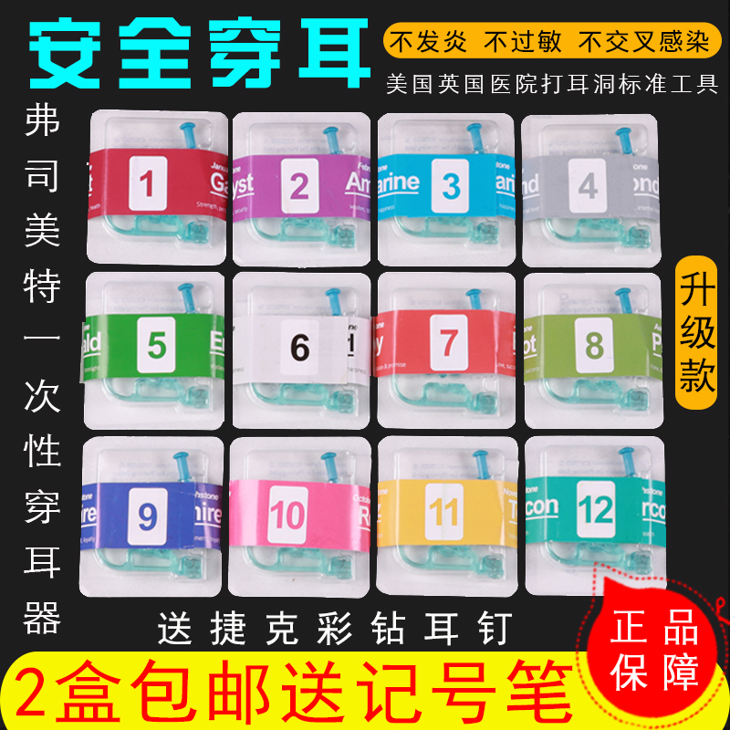 quality goods geomet Ear piercing Artifact Pierced ears Painless disposable Sterling Silver Body piercing gun Ear Studsin the Accessories/Fashion Jewelry, Earring , Earrings category - from Buy2taobao.com to provide professional Taobao agent buy service