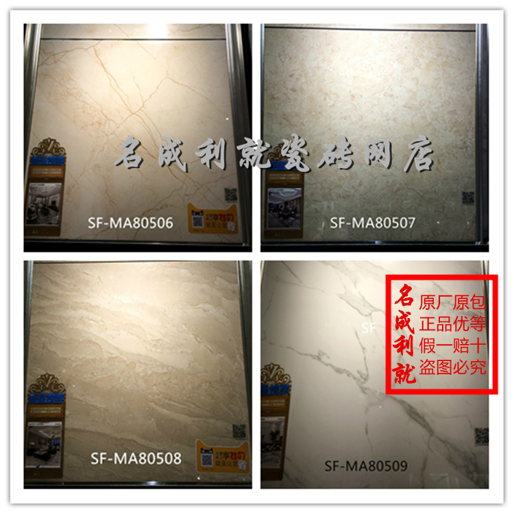 Summit Ceramic tiles Marble Series SF-MA80506/80507/80508/80509/80510in the Decoration main material , Ceramic tile , Antique brick (Including culture stone) category - from Buy2taobao.com to provide professional Taobao agent buy service