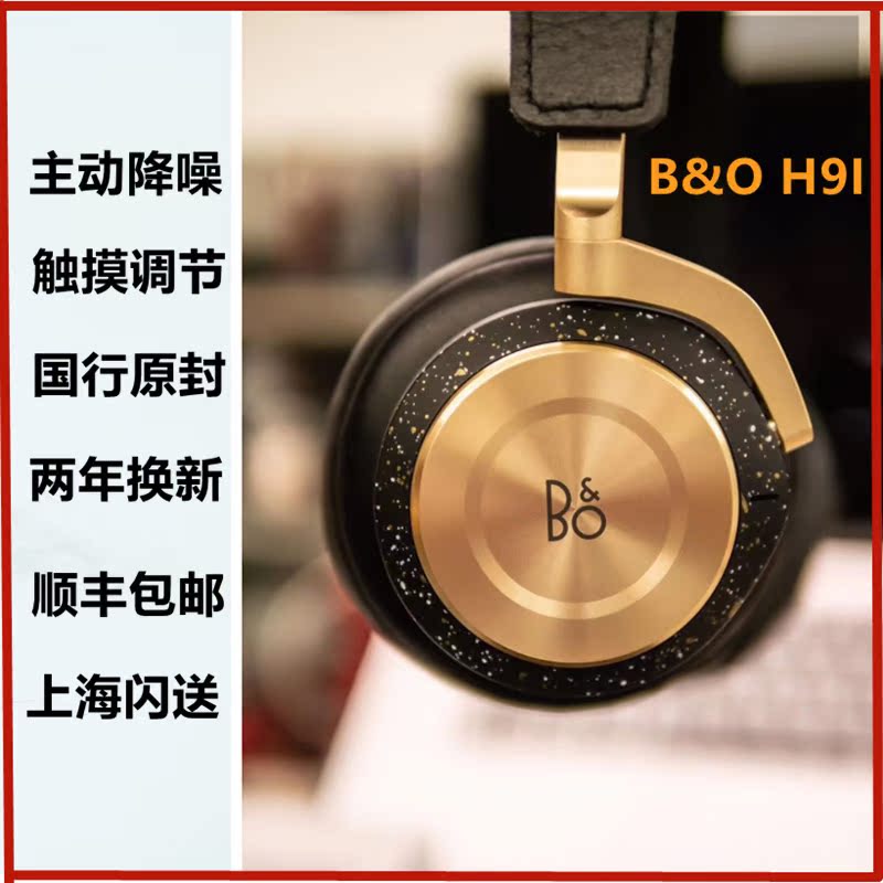 B&O Beoplay H9i Wireless Bluetooth headset Head mounted Initiative Noise reduction headset BO Sports B&O H9in the Audio appliances , Bluetooth headset category - from Buy2taobao.com to provide professional Taobao agent buy service
