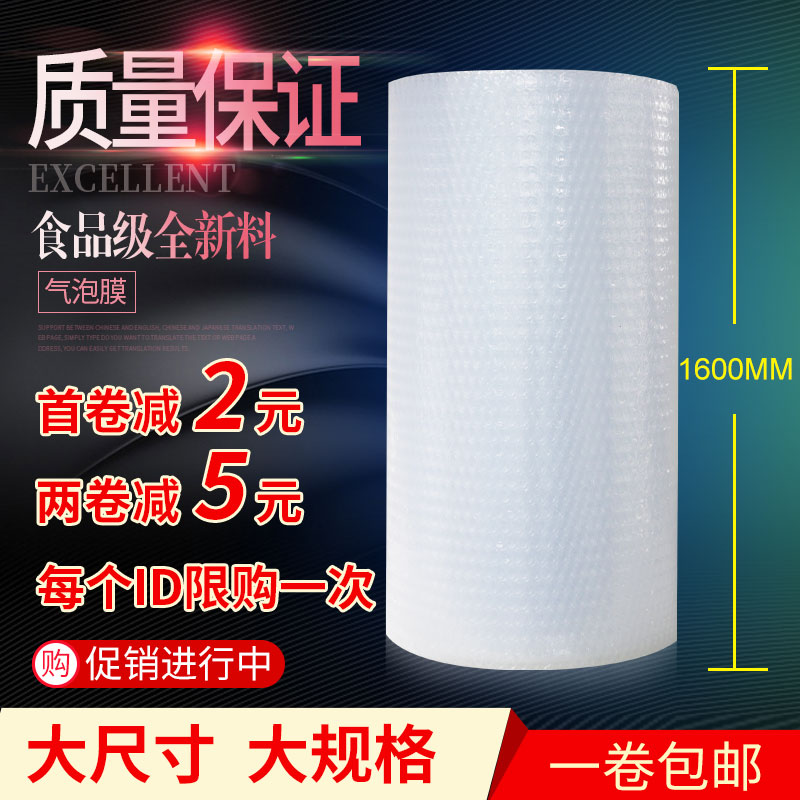氣泡膜加厚防震防摔快遞打包膜快遞包裝袋多重規格可選支持定做在類目 辦公設備/耗材/相關服務, 包裝設備/標牌及耗材, 氣泡膜中 - 來自Buy2taobao.com提供專業的淘寶代購服務