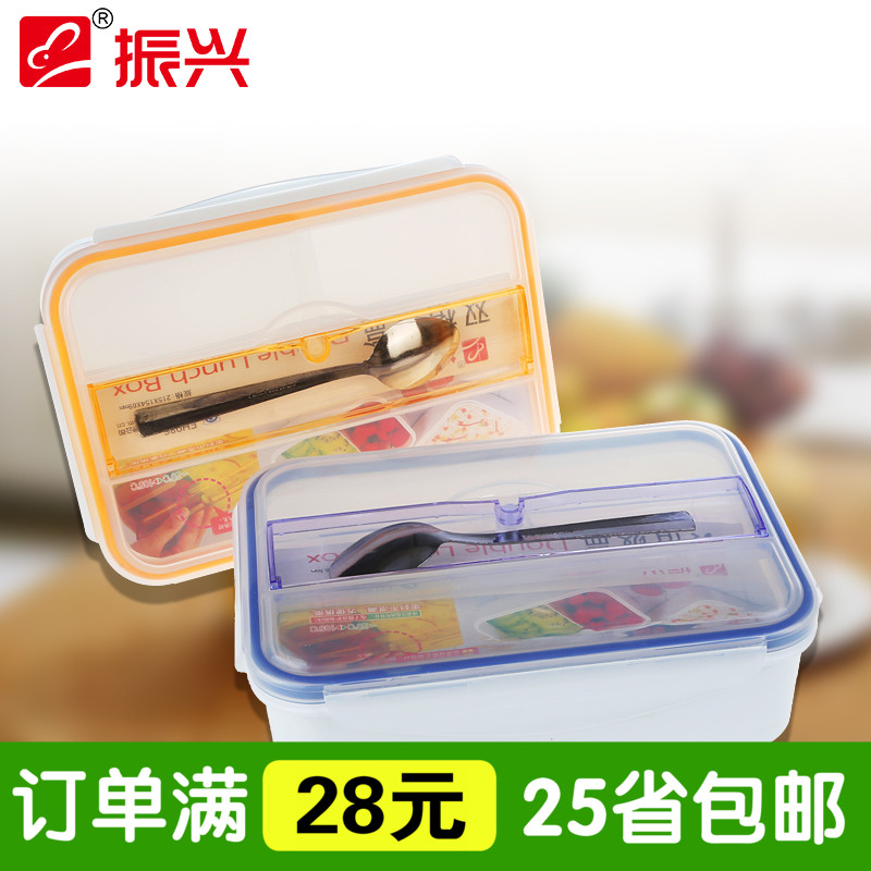 振兴双格饭盒带饭勺便当盒排气孔可微波炉加热四边耳扣防漏PP塑料在类目 餐饮具, 保鲜容器/保鲜器皿, 保鲜盒中 - 来自Buy2taobao.com提供专业的淘宝代购服务