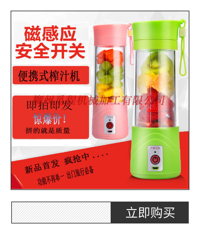 充电式便携榨汁杯电动迷你果汁杯料理杯小型榨汁机家用在类目 厨房/烹饪用具, 厨用小工具/厨房储物, 手动榨汁器中 - 来自Buy2taobao.com提供专业的淘宝代购服务