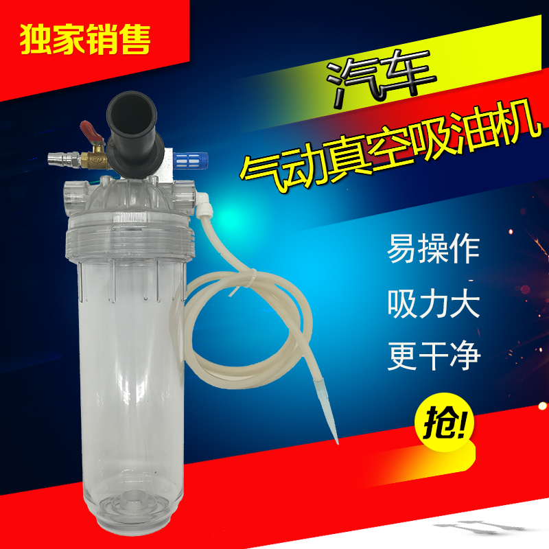 汽车气动抽油机发动机抽油泵抽油器吸油器刹车油齿轮油换机油工具在类目 五金/工具, 手动工具, 汽修汽保工具, 其他汽修汽保工具中 - 来自Buy2taobao.com提供专业的淘宝代购服务