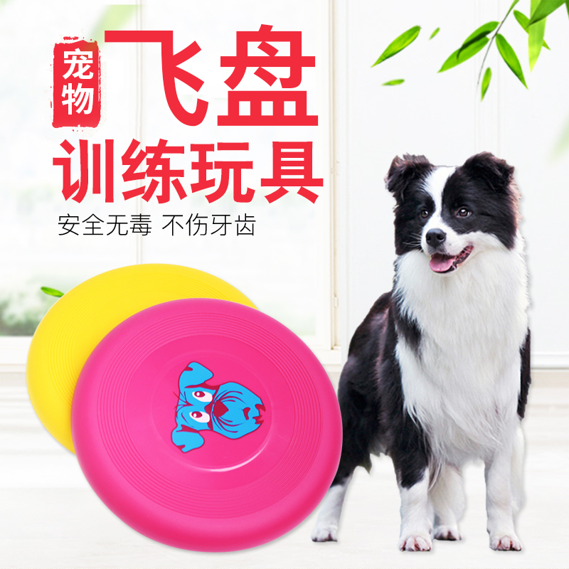 【训狗专用】塑料飞盘 颜色随机狗狗玩具狗飞盘宠物玩具狗飞碟|msdalam kategori haiwan peliharaan/makanan haiwan dan bekalan, Cat/Mainan anjing, cakera terbang - dari Buy2taobao.com untuk memberikan perkhidmatan ejen Taobao profesional membeli