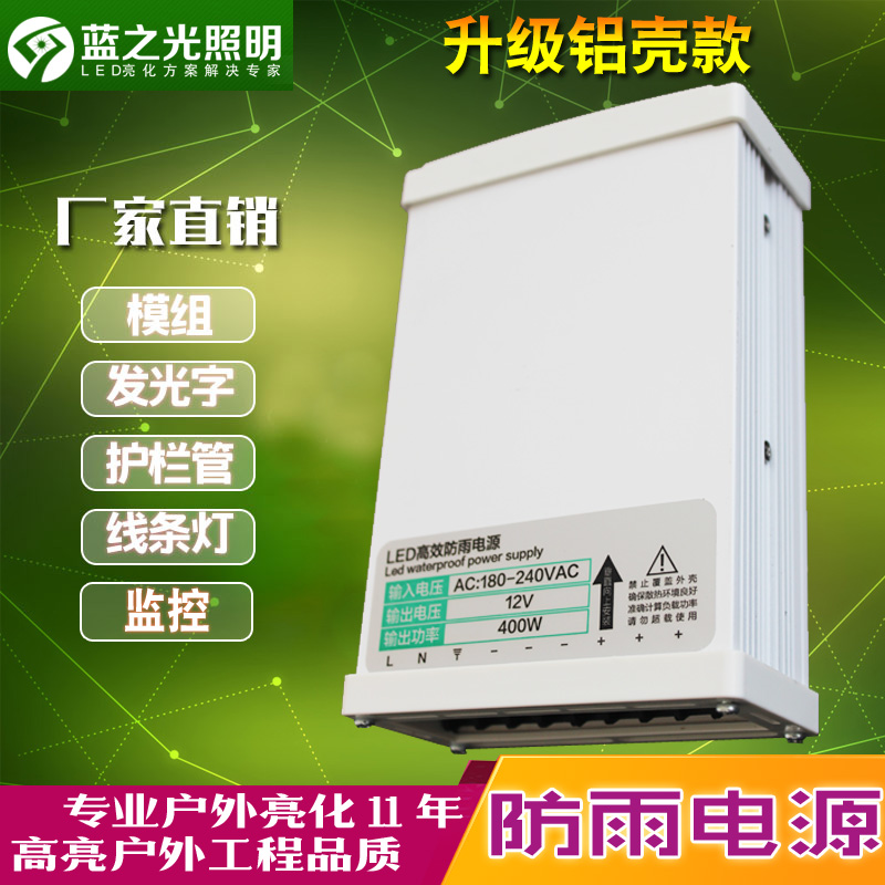 led source 12v24v200w400w Luminous character Guardrail Indoor and outdoor Monitor Rainproof source transformerin the Decoration main material , Lamps , Lighting Accessories category - from Buy2taobao.com to provide professional Taobao agent buy service