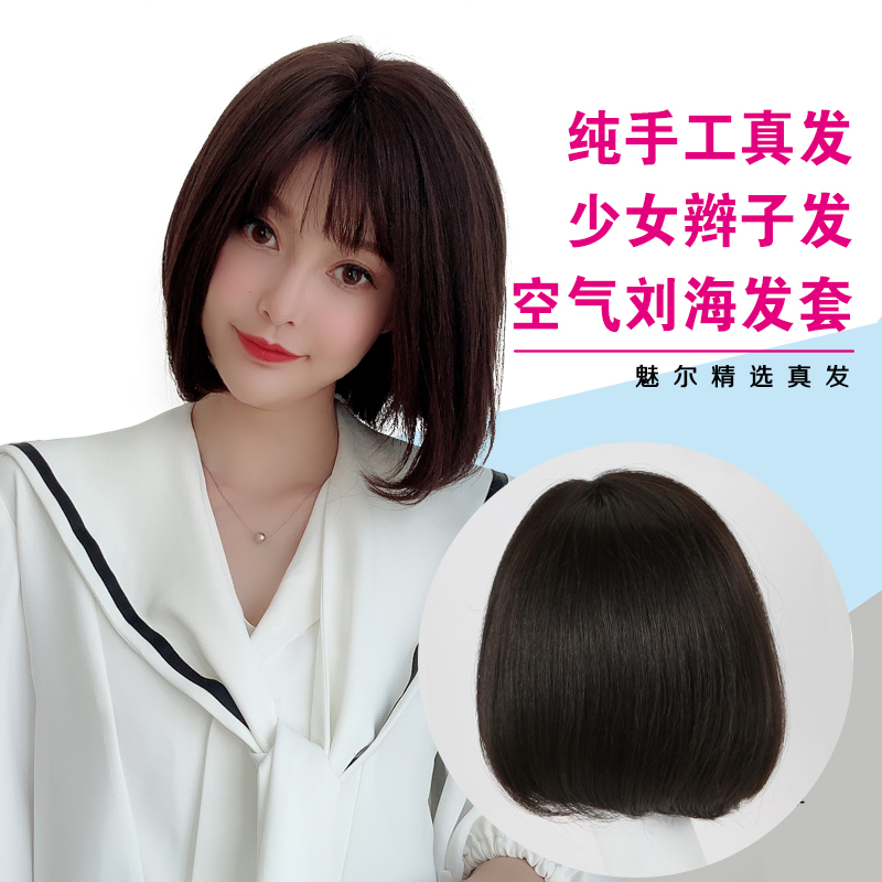 2019少女款真发头套空气感刘海bobo头内扣波波假发女短发蓬松自然|msdalam kategori Penjagaan rambut/rambut palsu, rambut palsu, rambut palsu seluruh - dari Buy2taobao.com untuk memberikan perkhidmatan ejen Taobao profesional membeli