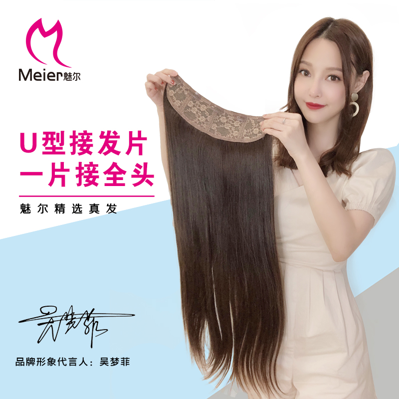真发接发片 接头发 增发量 补发量 可烫染不打结精选发质|msdalam kategori Penjagaan rambut/rambut palsu, rambut palsu, lembaran lurus - dari Buy2taobao.com untuk memberikan perkhidmatan ejen Taobao profesional membeli