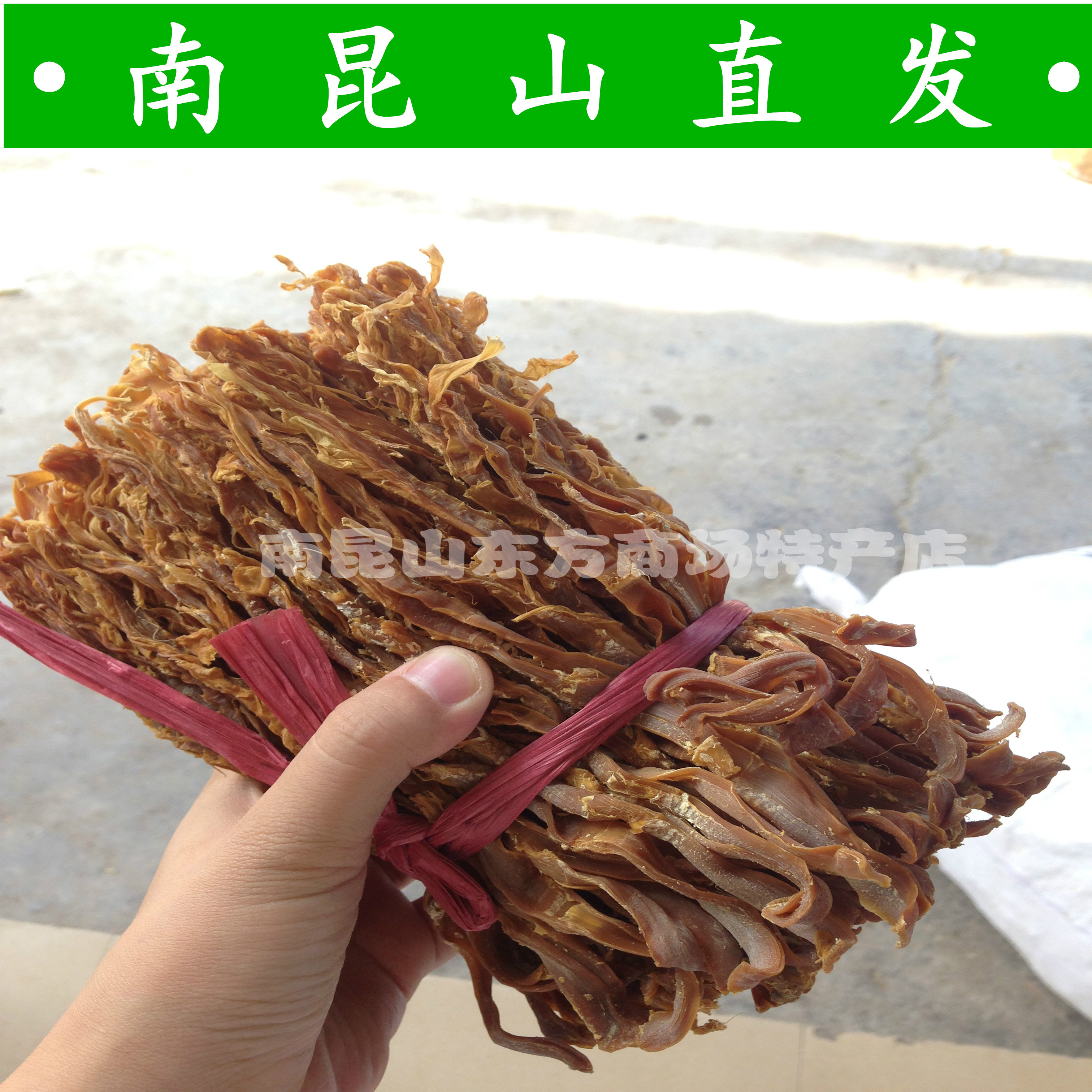 龙门南昆山特产农家金竹笋干 野生鲜嫩笋干酸笋干货250g包邮在类目 零食/坚果/特产, 蜜饯/枣类/梅/果干, 笋类制品中 - 来自Buy2taobao.com提供专业的淘宝代购服务