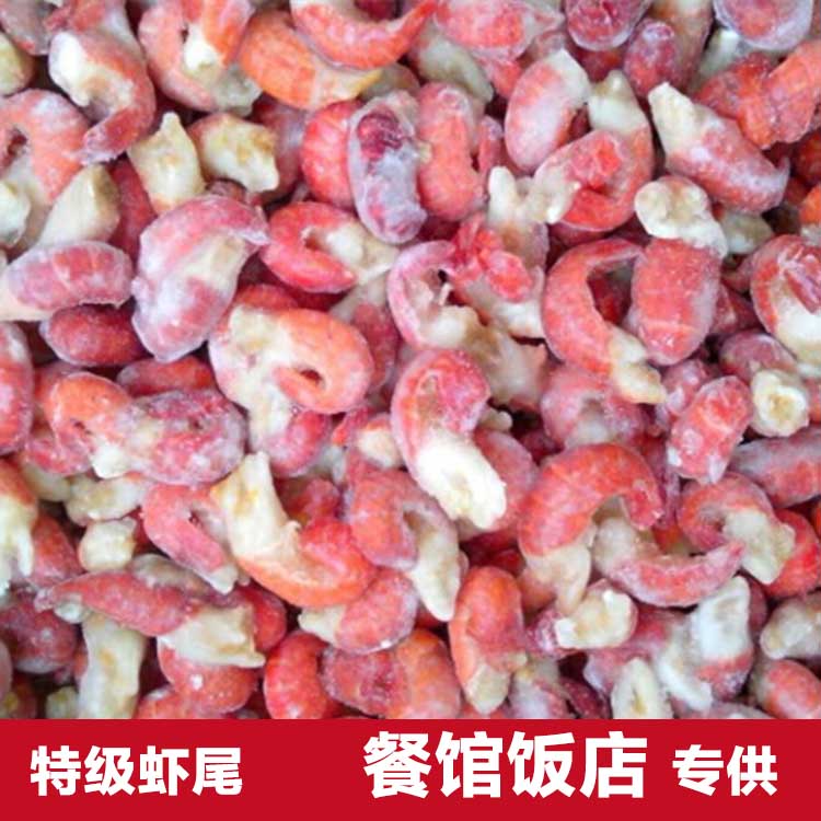 冷冻小龙虾尾肉 龙虾尾盖浇饭 去皮去壳龙虾仁