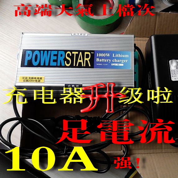 Battery Charger 72V10A60V10A Fast charging High Current automatic power failure 88.2V84Vin the Electric cars/Fitting/Transportation , Electric vehicles and equipment area , Electric car charger category - from Buy2taobao.com to provide professional Taobao agent buy service