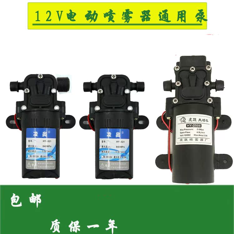12V电动喷雾器泵电机小水泵马达自吸隔膜泵小水泵马达泵体在类目 五金/工具, 机电五金, 泵, 水泵中 - 来自Buy2taobao.com提供专业的淘宝代购服务