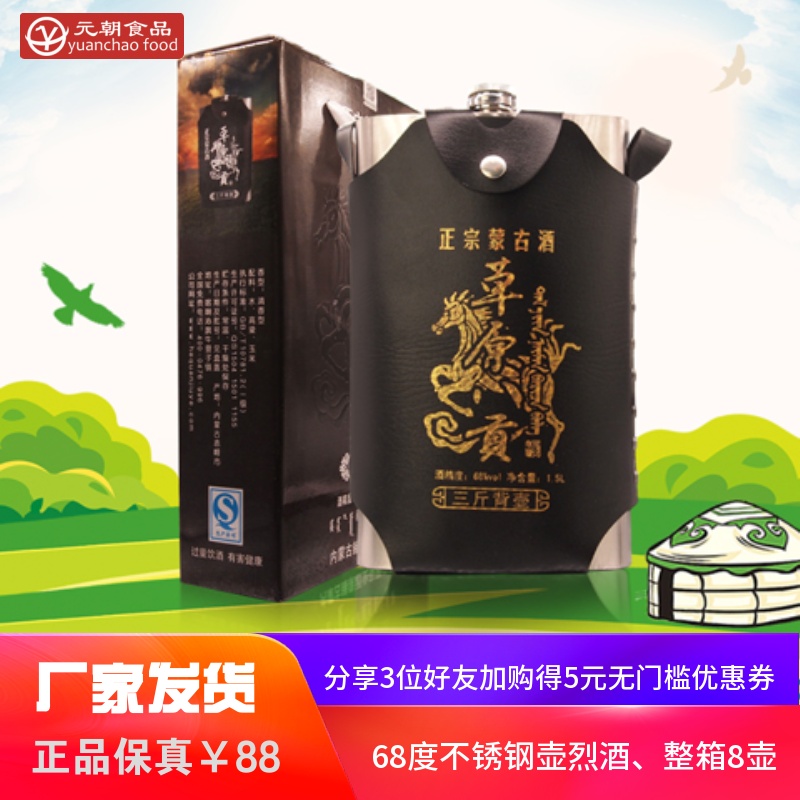 Inner Mongolia Liquor and Spirits A dull donkey Corn Sorghum Stainless steel pot 68 degree 1500ml Liquor and Spirits Chifeng Height Liquor and Spiritsin the Liquor , Homemade liquor category - from Buy2taobao.com to provide professional Taobao agent buy service