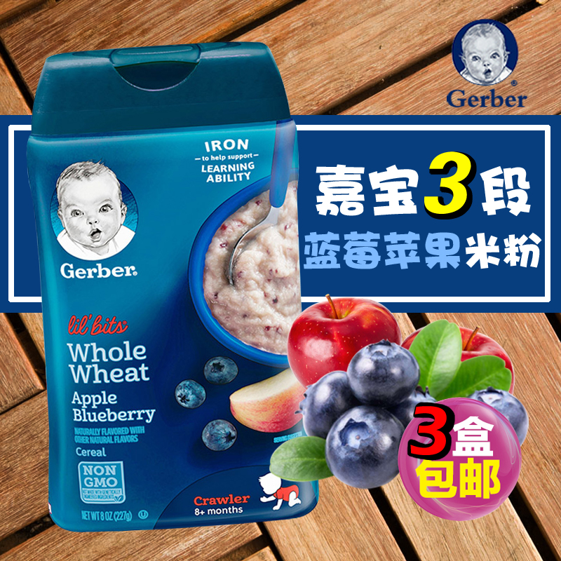 Promotion U.S.A GERBER Jiabao Rice paste Three paragraph 3 Apple Blueberry Whole wheat Cereals oats Rice noodles 227gin the Milk powder/Food supplement/Nourishment/Snacks , Infant food supplement , Rice flour/Rice cereal/Soup porridge category - from Buy2taobao.com to provide professional Taobao agent buy service