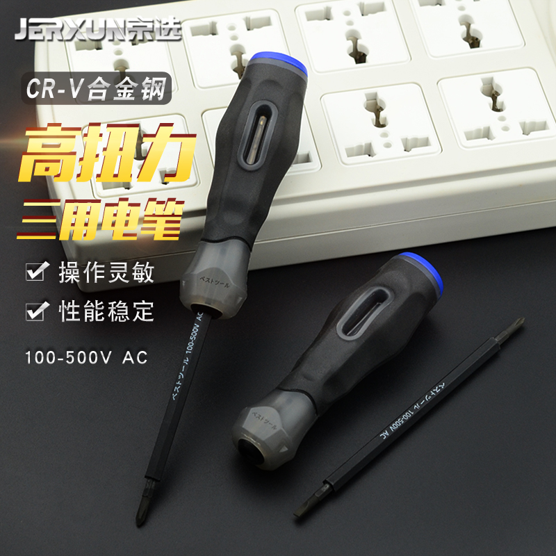 京選多功能驗測電筆十字壹字螺絲刀小起子電工試電筆記本維修工具在類目 五金/工具, 手動工具, 電子電工工具, 測電筆中 - 來自Buy2taobao.com提供專業的淘寶代購服務