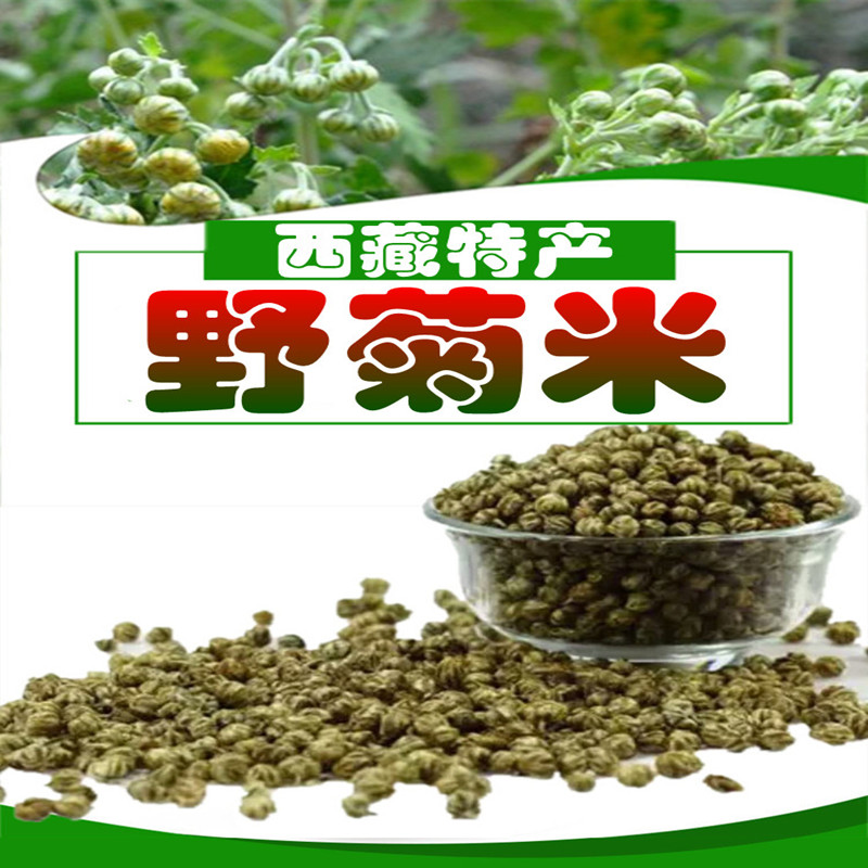 西藏野菊米250g散装特级胎菊王杭白菊花茶贡菊遂昌特产野生花草茶在类目 传统滋补营养品, 养生茶中 - 来自Buy2taobao.com提供专业的淘宝代购服务