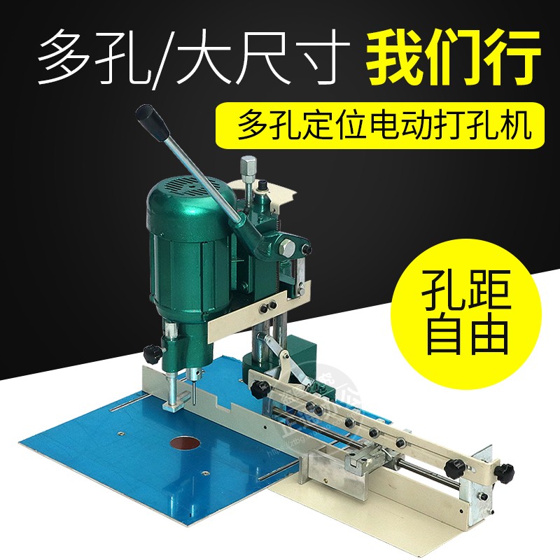 电动单头打孔机纸品塑料吊牌钻孔机纸制品相册相片手提袋打孔在类目 电子词典/电纸书/文化用品, 装订用品, 打孔机中 - 来自Buy2taobao.com提供专业的淘宝代购服务