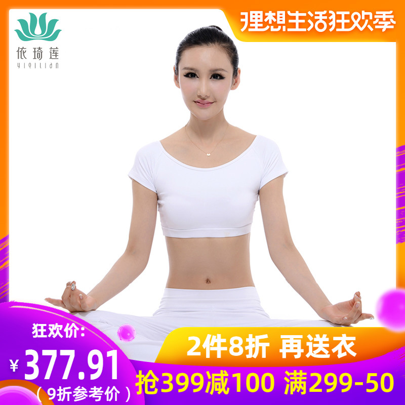 By Qi Lin 18 new pattern white Yoga suit suit Self cultivation Show thin Yoga Fitness wear dance group performin the Sports/Yoga/Fitness/Fans supplies , Yoga , Yoga clothes category - from Buy2taobao.com to provide professional Taobao agent buy service