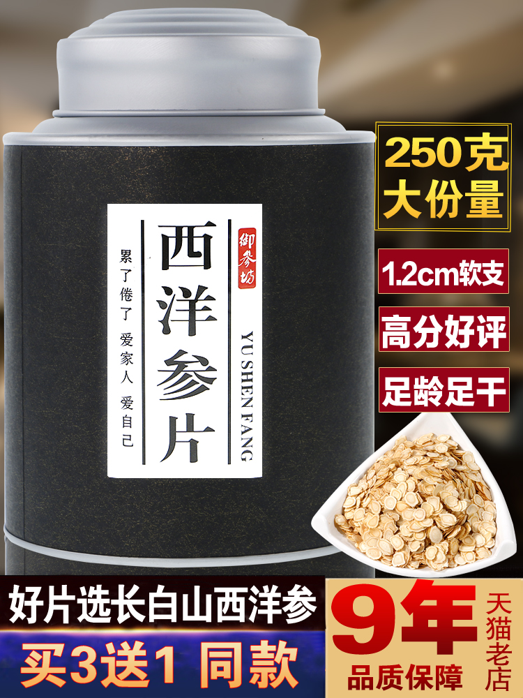 Changbai American ginseng tablet section Large Buccal tablet domestic Citigroup Slices Northeast segment specialty 250gin the Traditional nourishing food , Ginseng tonic , American ginseng category - from Buy2taobao.com to provide professional Taobao agent buy service