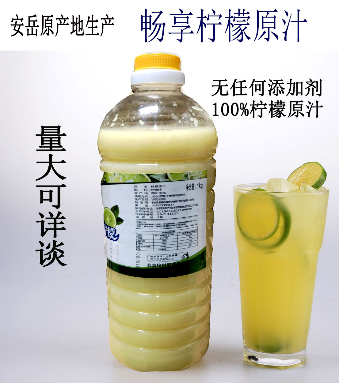 安岳畅享冷冻浓缩柠檬原汁茶饮专用鲜榨柠檬原汁980ml/瓶包邮在类目 咖啡/麦片/冲饮, 饮料, 果蔬汁, 浓缩果蔬汁中 - 来自Buy2taobao.com提供专业的淘宝代购服务