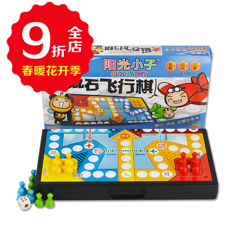 包郵大號磁性飛行棋折疊棋盤 兒童親子遊戲棋智力玩具磁力4-6-8歲在類目 玩具/童車/益智/積木/模型, 兒童棋類/桌面遊戲, 飛行棋中 - 來自Buy2taobao.com提供專業的淘寶代購服務