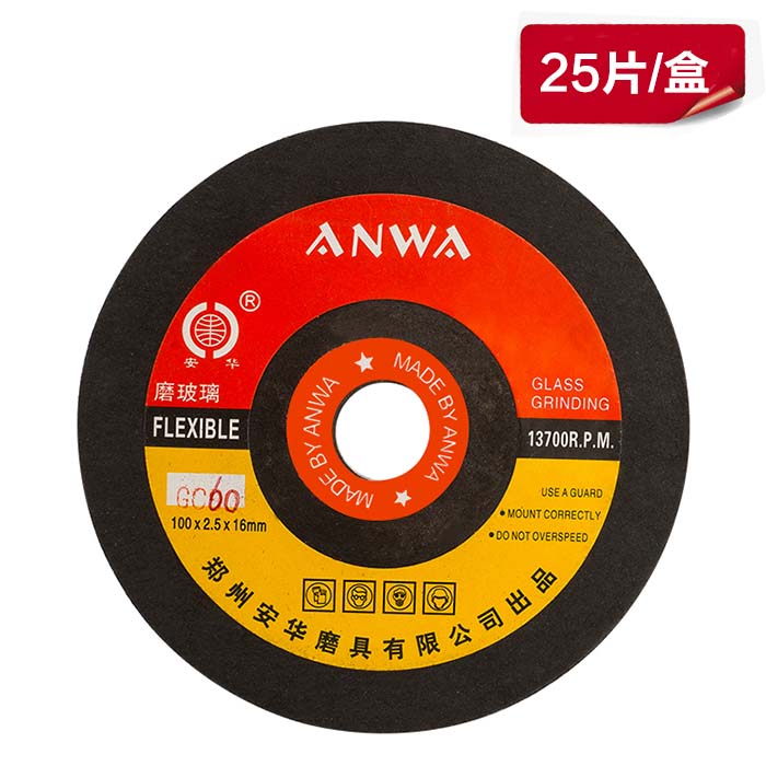 安华 可弯曲磨片 玻璃磨轮 GC磨片 网格磨片鱼鳞片砂轮片 25片在类目 五金/工具, 电动工具, 云石片中 - 来自Buy2taobao.com提供专业的淘宝代购服务