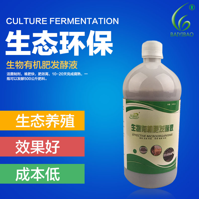 Botany Bio-organic fertilizer Broth Faeces Leaven Organic Fertilizer Blends Fertilizer liquidin the Flower delivery/Flowers simulation/Plants gardening , Gardening supplies , Gardening Fertilizer/Nutrient/Nutrient solution category - from Buy2taobao.com to provide professional Taobao agent buy service