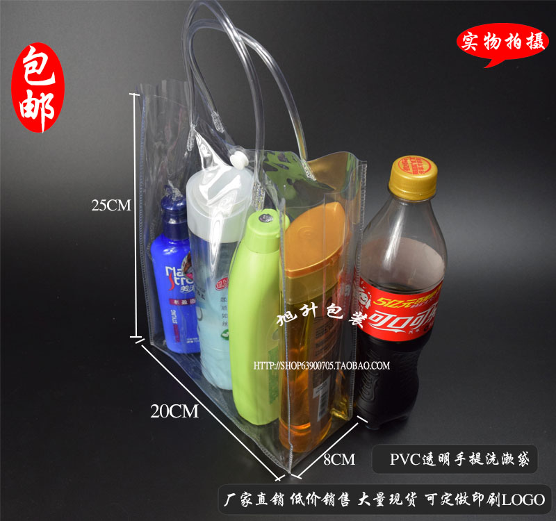 优质pvc暗扣手提洗漱袋礼品套装包洗澡包化妆品袋子旅行收纳袋在类目 家庭/个人清洁工具, 个人洗护清洁用具, 洗漱包中 - 来自Buy2taobao.com提供专业的淘宝代购服务