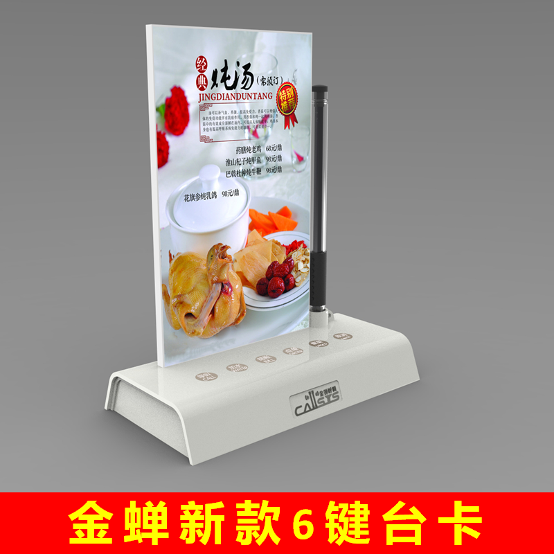 Cicada Wireless pager 6 keys Taiwan card Café Restaurant Restaurant Teahouse Restaurant Private rooms Billboard Service bellin the Office Equipment/Consumables/Related Services , Fax/Communications Equipment , Wireless pager category - from Buy2taobao.com to provide professional Taobao agent buy service