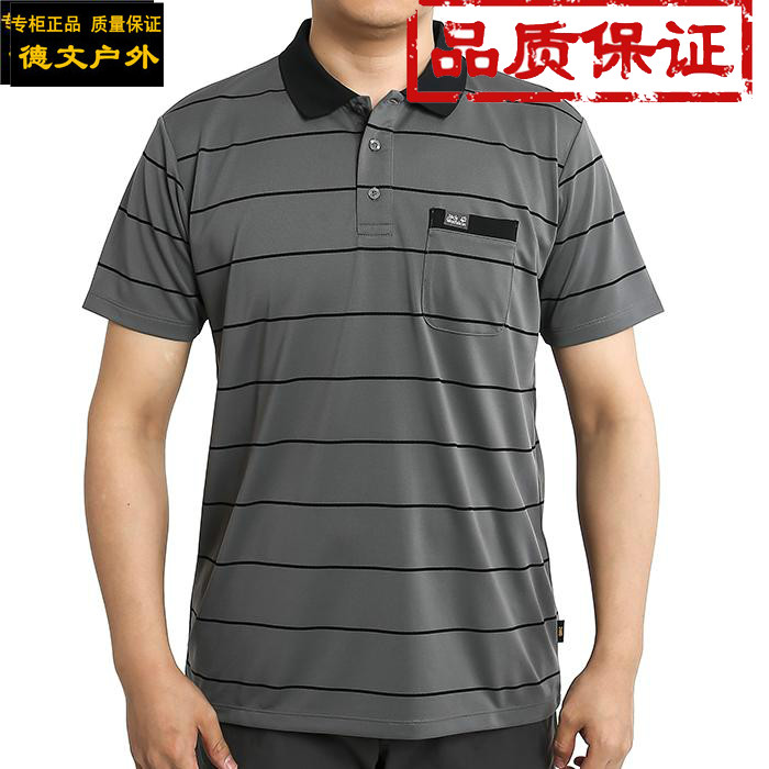 17春夏Jack wolfskin/狼爪正品男款户外POLO翻领短袖T恤 5011411|msdalam kategori luar/Mountaineer/Camping/Aksesori perjalanan, pakaian luar, Cepat kering seluar dalam, Cepat kering t-shirt - dari Buy2taobao.com untuk memberikan perkhidmatan ejen Taobao profesional membeli