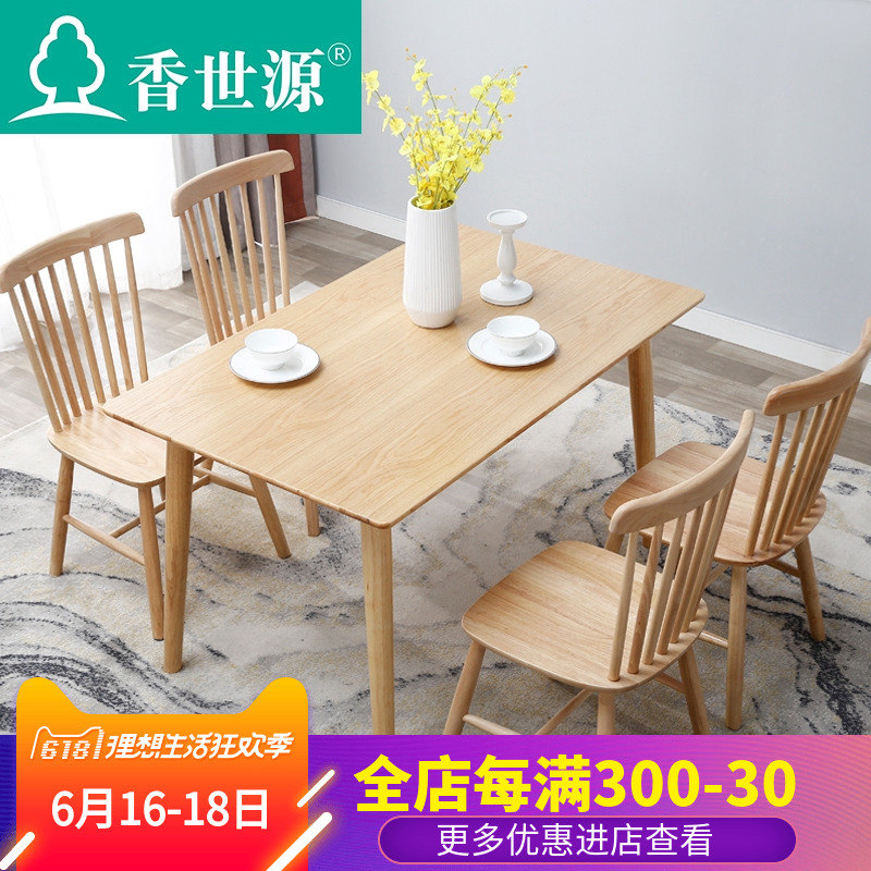 北欧实木餐桌椅组合小户型家用吃饭桌子橡胶木现代简约一桌四椅在类目 住宅家具, 桌类, 餐桌中 - 来自Buy2taobao.com提供专业的淘宝代购服务