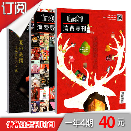 [Mainland China subscribe 2019 year <Consumer GUIDE-Beijing> Drink Consumer periodicalin the Books/Magazine/Newspaper , Subscriptions , Subscriptions , Others Subscriptions category - from Buy2taobao.com to provide professional Taobao agent buy service