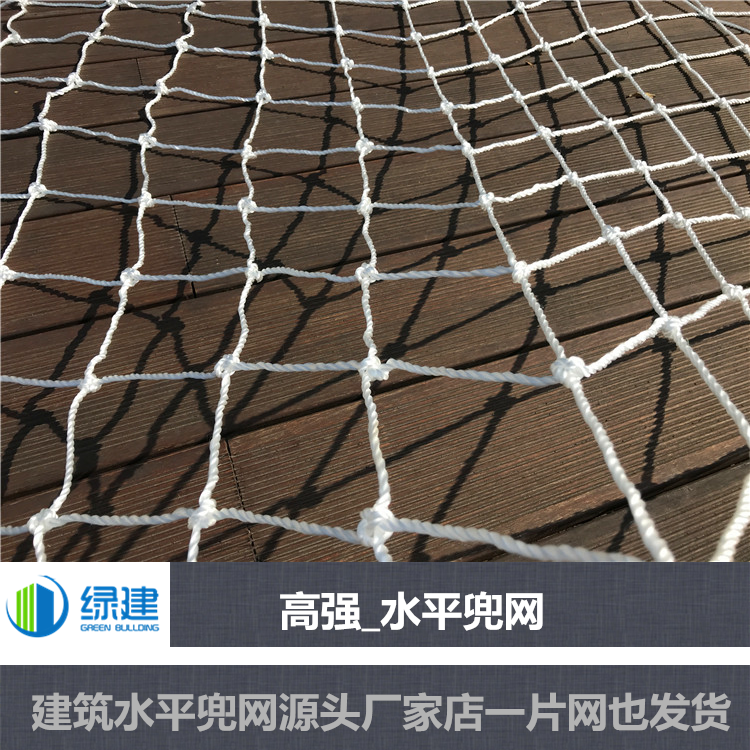 Architecture Safety Net level white Fallback Megalopia construction site construction Anti falling Fence High-strength Rope Netin the Hardware/Tool , Construction of protection , Fall Protection , Safety Net category - from Buy2taobao.com to provide professional Taobao agent buy service