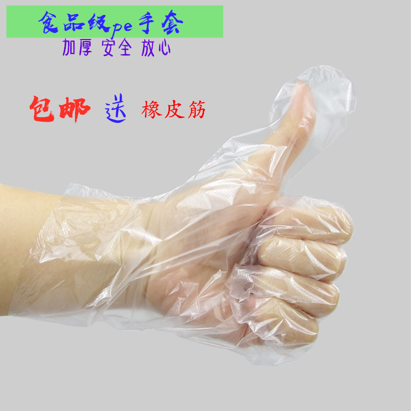 加厚一次性手套pe薄膜塑料手套餐饮食品吃龙虾美容美发手膜透明套|ruв категории начало ежедневно, защитное оборудование, защитные перчатки - от Buy2taobao.com для оказания профессиональной услуги покупки агента Taobao