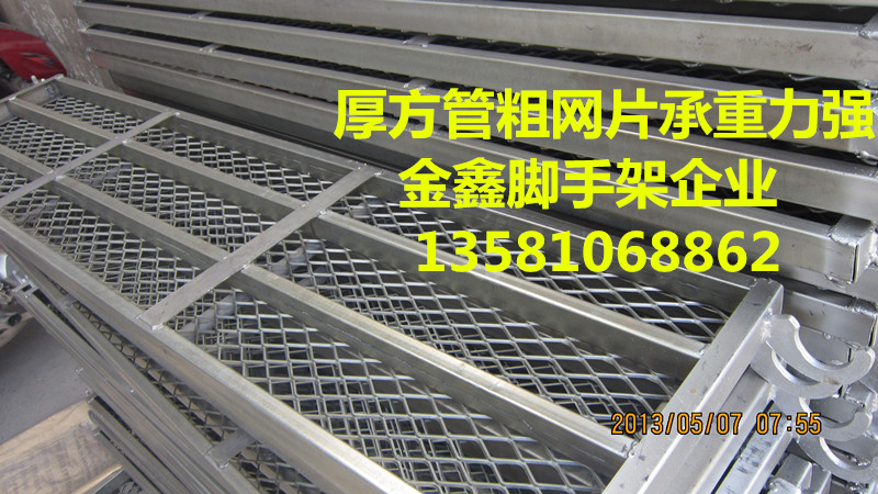 Square tube Scaffolding pedal Scaffolding Parts Scaffold bedplate Scaffolding thickening direct dealin the Basic building materials , Other basic building materials , Basic materials category - from Buy2taobao.com to provide professional Taobao agent buy service