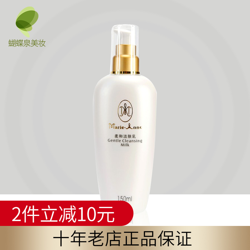 瑪麗豔柔和潔膚乳洗面奶女男深層清潔補水保濕收縮毛孔潔面乳正品在類目 美容護膚/美體/精油, 潔面中 - 來自Buy2taobao.com提供專業的淘寶代購服務
