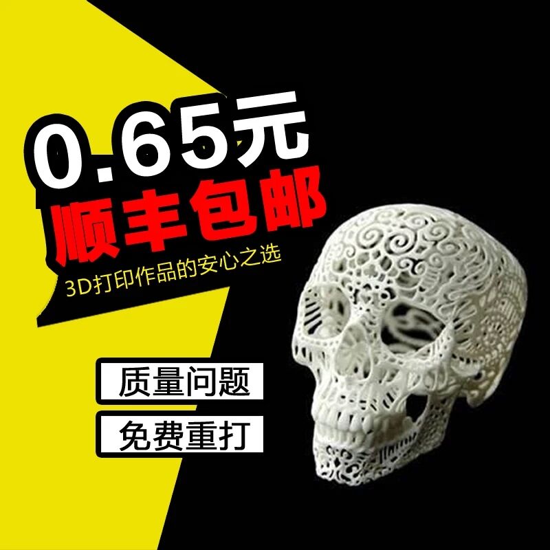 3D打印服務 加工手板模型定制打樣高精度樹脂尼龍畢業設計 3d打印在類目 辦公設備/耗材/相關服務, 3D打印機及配件, 3D打印服務中 - 來自Buy2taobao.com提供專業的淘寶代購服務