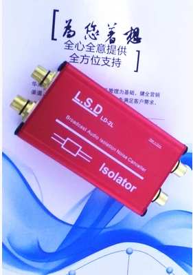 音頻隔離器音響噪聲隔離器消電流聲音頻抗幹擾器音頻濾波隔離包郵在類目 3C數碼配件, 家電影音周邊配件, 隔離器/耦合器中 - 來自Buy2taobao.com提供專業的淘寶代購服務
